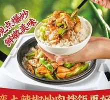 Spicy Homemade Chili Stir-Fried Pork Rice
