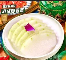 Winter Melon