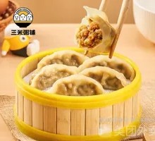 Corn Steamed Dumplings