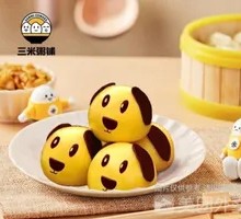 Pig-shaped Bao