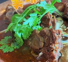 Goat Spine Hot Pot
