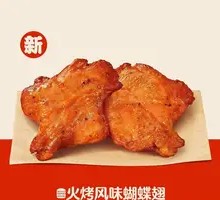 Grilled Flavor Butterfly Wings