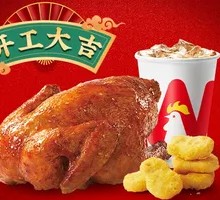 Fragrant Fish-Flavored Whole Chicken Meal