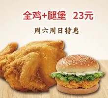 Weekend Special