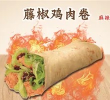 Sichuan Pepper Chicken Rolls