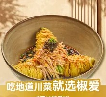 Fragrant Chinese Toon Bud Chicken Noodles