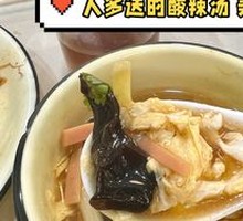 Sour and Spicy Soup