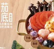 Asang Asang Tomato Spicy Hot Pot