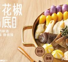 Sichuan Peppercorn Broth