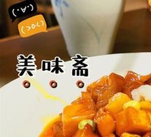 Eight Treasure Spicy Sauce