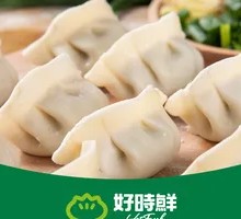 Bok Choy and Pork Dumplings with Dry Sauce