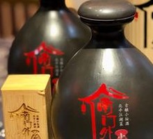 Traditional Fermented Rice Wine