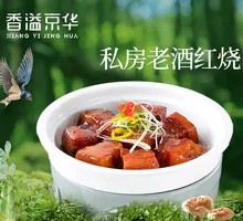 Private Recipe Old Wine Braised Pork