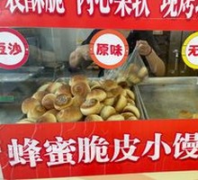 Honey Crispy Steamed Buns - Original