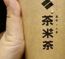 Da Hong Pao Milk Tea