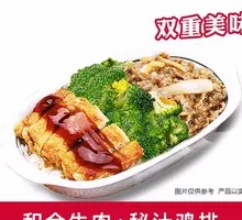 Curry Beef and Chicken Rice Bowl