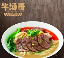 Old Soup Beef Noodles