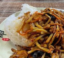 Fish-Flavored Shredded Pork Rice Bowl