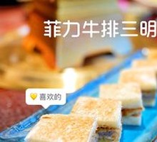Wagyu Foie Gras Sandwich
