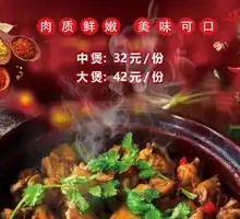 Chicken Stew (Medium Pot)