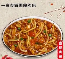 Tomato Meat Sauce Noodles