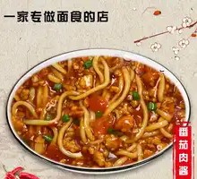 Mushroom and Pork Sauce Noodles