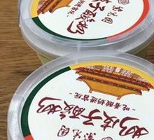 Creamy Milk Yogurt