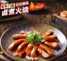 Premium Pig Intestine