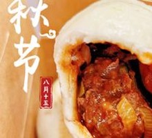 Beef Dumplings