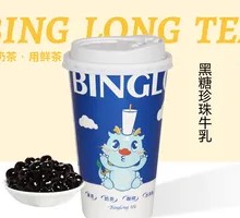 Brown Sugar Pearl Milk