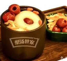 Tangerine and Hawthorn Roasted Pear