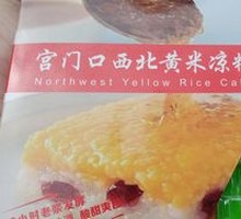 Northwest Millet Cold Cake
