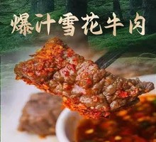 Juicy Snowflake Beef