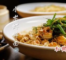 Shrimp Noodle Delight