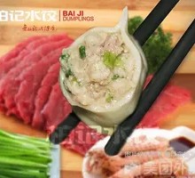 Bai's Three Fresh Dumplings