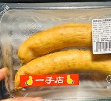 Sour Cucumber Sausage