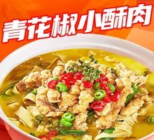 Sichuan Pepper Crispy Pork