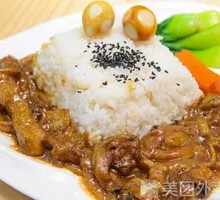 Eggplant with Sauce Rice