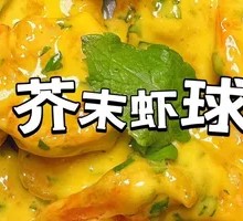 Mustard Shrimp Balls