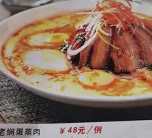 Country-style Steamed Egg with Pork