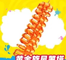 Golden Twisted Potato Tower