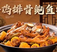 Chicken, Pork Ribs & Abalone Hot Pot