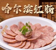 Harbin Sausage