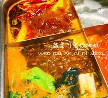 Spicy Mala Oil Hot Pot Base