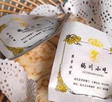 Fire Bun with Donkey Meat