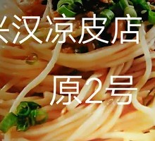 Stir-Fried Cold Noodles