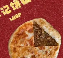 Eggplant and Green Pepper Pie