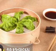 Vegetable Juice Dumplings
