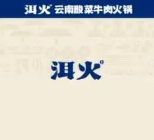 Spicy and Sour Broth