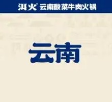 Fresh Yunnan Yellow Beef